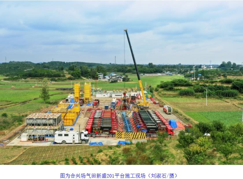 探明儲(chǔ)量1330億立方米！&ldquo;深地工程&middot;川渝天然氣基地&rdquo;再獲突破